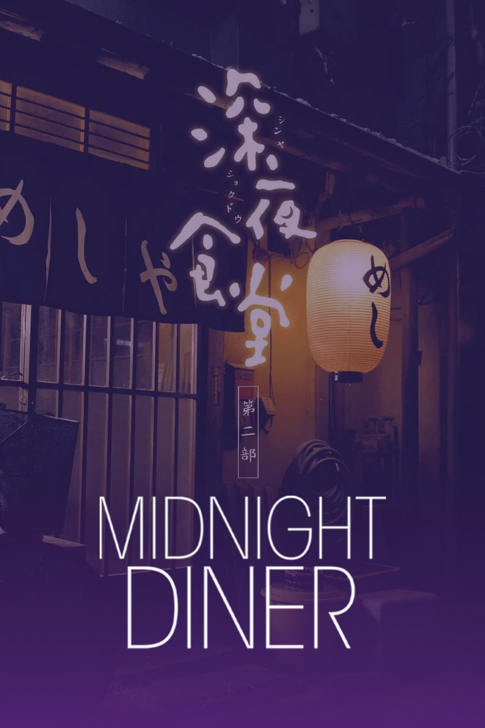 Midnight Diner Season 2