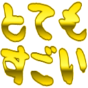 Emoji totemo_sugoi