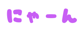 Emoji kb_nyan