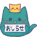 Emoji blobcatnyan_oshirase