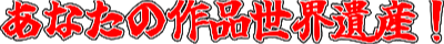 Emoji anatanosakuhinsekaiichi