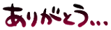 Emoji arigatoutententen