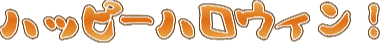 Emoji happyhalloween