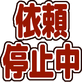 Emoji iraiteishi