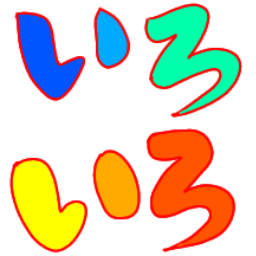 Emoji iroiro
