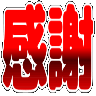 Emoji kansha