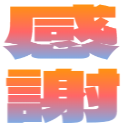 Emoji kansya_tate