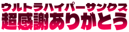 Emoji ultrahyperthanks