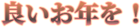 Emoji yoiotoshiwo