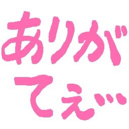 Emoji arigatexe__ooo