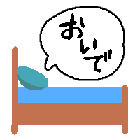 Emoji bed_oide