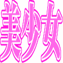 Emoji bisyouzyo