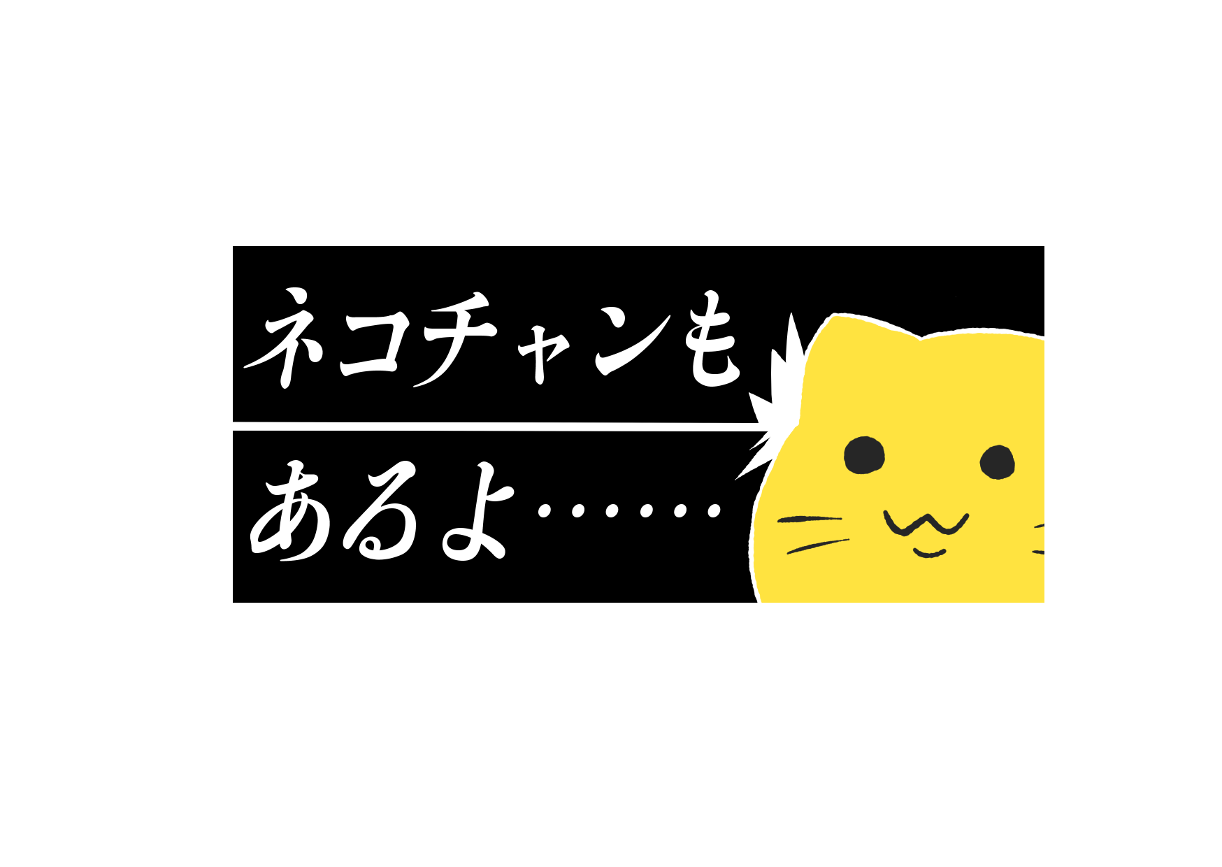 Emoji blobcat_onechance