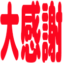 Emoji daikansya