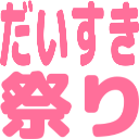 Emoji daisukifes