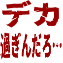 Emoji deka_sugin_daro__ooo