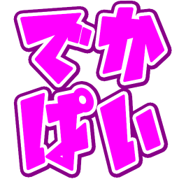 Emoji dekapai