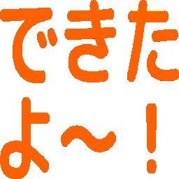 Emoji dekita_yoo__i