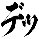 Emoji deltu