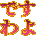 Emoji desuwayo