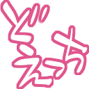 Emoji doecchi