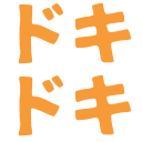 Emoji dokidoki