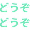 Emoji douzo_douzo