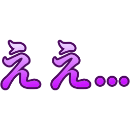 Emoji ee