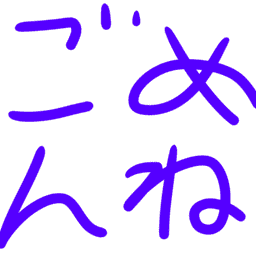 Emoji gomenne