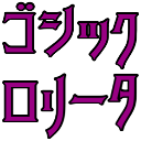 Emoji gothic_lolita