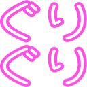 Emoji guriguri