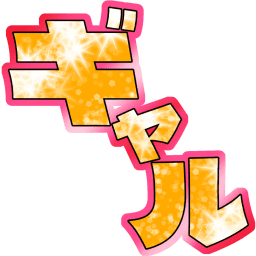 Emoji gyaru