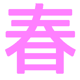 Emoji haru