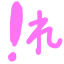 Emoji i__er