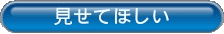 Emoji ifilter_misetehoshii
