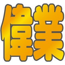 Emoji igyo2
