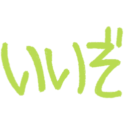 Emoji iizo