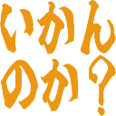 Emoji ikan_noka__q