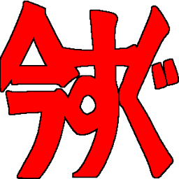Emoji imasugu