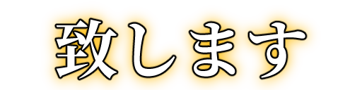 Emoji itasimasu