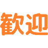 Emoji kangei