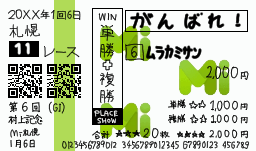 Emoji katiuma_touhyouken