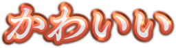 Emoji kawaii4
