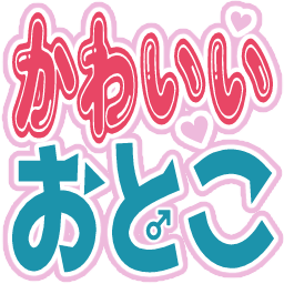 Emoji kawaii_otoko