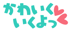 Emoji kawaiku_ikuyoxtu_hearts