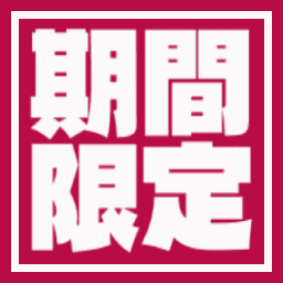 Emoji kikan_gentei