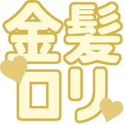 :kinpatu_loli_hearts: