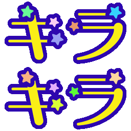 Emoji kirakira