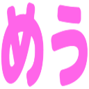 Emoji meu