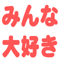 Emoji minnadaisuki